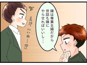 【漫画】「あの子とは気が合う！」弟嫁と同居することになった母大喜び【嫁姑問題 Vol.96】