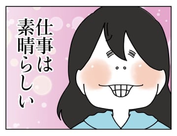 【漫画】は? 既婚者なの? しかも結婚歴10年って…【既婚者に迫られた話 Vol.6】