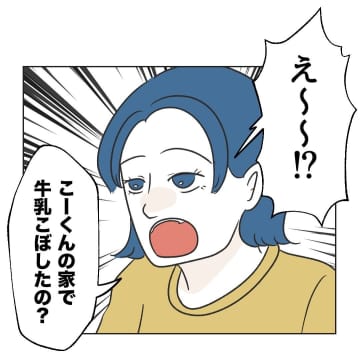 【漫画】牛乳を高級家具にこぼしてまたマウントを取られた！【うちの隣のメーワク親子 Vol.6】