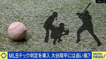 MLB“テック判定”導入に賛否…人間味が消滅？元審判「キャッチング技術が不要になり、センサーありきでは捕手の価値が変わる」