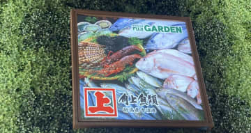 【角上魚類】お客さんがファンになる「親切係」の魅力とは？　「夕飯の献立相談」もおまかせ？（インタビュー後編）
