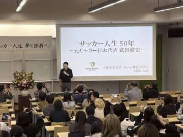 武田修宏氏が大東大の講演会で健康第一熱弁　参加予定２６日イベント熊被害で中止明かす