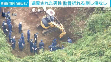 遺棄された男性 肋骨折れる 刺し傷なし 茨城・境町