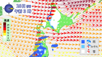 週明け27日(月)～28日(火)ごろ　北海道で冬のような嵐のおそれ　北陸でも初冠雪か