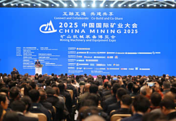 天津市で中国国際鉱業大会