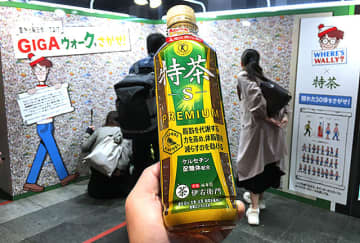 サントリー特茶もらえる！ 史上最高に難しい!? ウォーリーをさがせ！＠東京 渋谷10/25.26.27 ＠大阪 梅田 11/1.2　巨大絵本 GIGA ウォークをさがせ！ 12/25 までスマホ版も◎ 賞品がスゴい♪