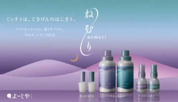 よーじや「ねむり」シリーズ登場♡香りで整える上質なナイトルーティン