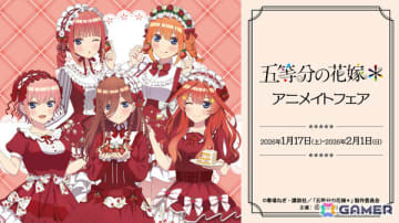 TVスペシャルアニメ「五等分の花嫁＊」アニメイトフェアが2026年1月17日より開催！ショートケーキコーデがコンセプトの新規描きおろしグッズを先行販売