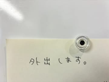 冷蔵庫に貼ってある妻の『置手紙』　まさかの内容に「間接的な命令だ」「やるしかない」