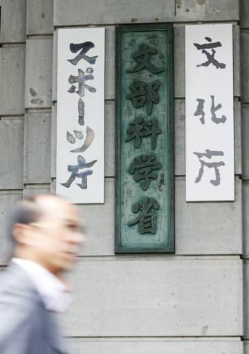 【独自】研究成果の海外流出対策へ2拠点　文科省、大学に助言や人材育成