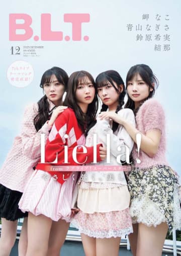 Liella!が魅せる“やさしく強く、美しく。”──B.L.T.アニメイト限定版が10月28日発売