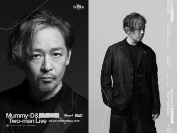 HIPHOP×バンド演奏のコラボレーション企画『THE SESSION』始動　第1弾アーティストとしてMummy-Dが決定