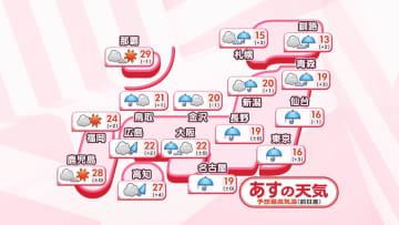 【あすの天気】中国・四国～北海道は広く雨、大雨の所も　九州や沖縄は晴れ間