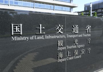 PFAS除去へ支援強化へ　水道安全確保で国交省