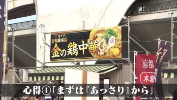 「1杯目“あっさり”から“はしご”」ラーメン評論家・本谷亜紀さんと探る“ラーメンフェス”最強攻略法　「油そば侮るべからず」「ラードはバリア」