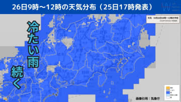 東京都心　今シーズン一番の師走を思わせる寒さ！明日26日(日)も冷たい雨続く