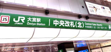 JR東日本が2026年3月に運賃改定　乗車ルート見直し、シェアサイクル利用、ポイ活……今から考えたい交通費節約法