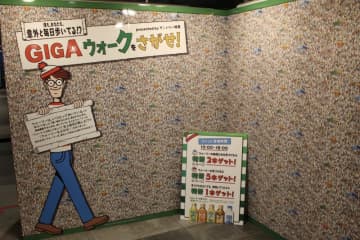 ウォーリーを見つけて特茶ゲット！渋谷駅に「GIGA ウォークをさがせ！」が登場