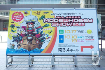 ノモケンが全日本模型ホビーショーで気になった工具・マテリアルをピックアップレビュー！