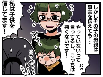 「子供はやってないって言ってる！」怪我させたのに謝らない親子 → 園の先生の『冷静な指摘』にハッ