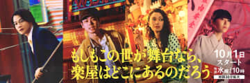 三谷幸喜の新作ドラマが直面する「豪華キャストなのに低迷」の謎！ SNSの辛辣な声が突きつける「ブランド頼み」の限界