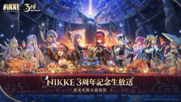 『勝利の女神:NIKKE』生放送でアイテムコードが公開！募集チケット×10など貰えるアイテムをまとめてお届け