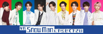 「バラエティなのは分かってるけど、さすがに観てて不快やった」Snow Man向井康二のタイ語イジりで物議噴出！