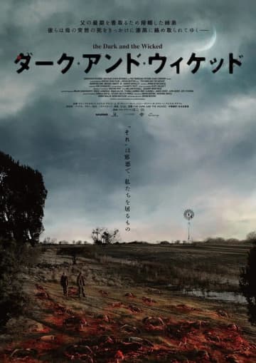 「救いが一切ない」「邪悪がすぎる」絶望のどん底に落ちたい時に見てほしい、"真のホラー"と称される隠れ名作映画