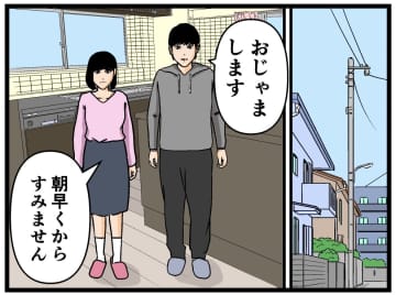 【漫画】脱衣所カメラを再生…果たして何が映っているのか？【母の再婚はヤバイモンスター Vol.40】