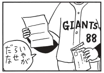 朝イチ更新！4コマ漫画『かりあげクン』応援の手紙を出したはずなのに…