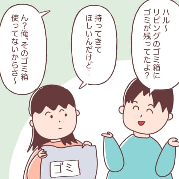 ウザすぎる「親切を嫌がる人はいない」断言する夫の会社生活に不安。チェックマンの夫がやっぱり腹立つ［２］｜ママ広場マンガ