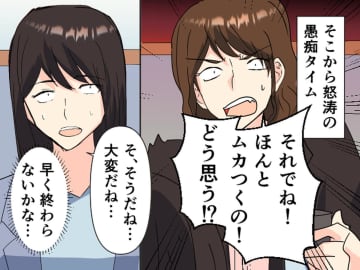 「つ、疲れた」ママ友との初ランチで「どうしたらいいと思う！？」まさかの『相談』にぐったりしたワケ