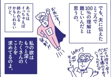 男って傲慢？女って欲深？「結婚してもアツアツ」を維持したい！せめぎ合いそして女性用風俗【マンガ性のお悩み実録ch】