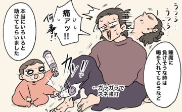 睡魔に負けそうなときは、ガラガラでスネを強打して喝を入れ…。0歳児の娘が社畜ママにしてくれたこと【今日のたやちゃん・限界ワンオペ社畜ママ編・6】