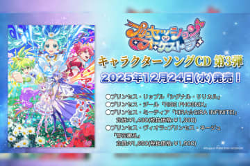 キャラクターソングシングル第3弾発売決定!「シグナル・リリカル」「RISE PHOENIX」「KIRA☆GIRA INFINITE!」「雪花繚乱」発売を記念してリリースイベント・オンラインリリースイベント開催も決定!さらにLINE MUSICプレゼントキャンペーンも開催!