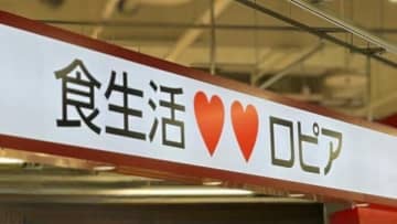 大容量で安い！買わない理由が見当たらない…！ロピアの新作スイーツがコスパも味も最強すぎた