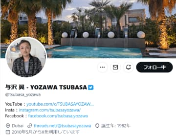 秒速婚活なるか。与沢翼氏が20代花嫁募集「無職の子とかいい」月110万円マンション無料提供