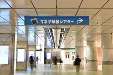 柏のミニシアター閉館危機　キネマ旬報シアター　設備更新へCFに望み　良質作品届け続けるために