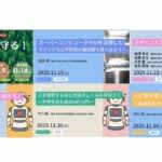 東京大学メタバース工学部　2025年秋講座の受講受付中　来春までに20講座以上を無料で開講予定