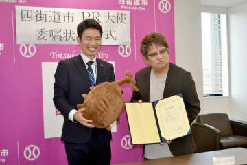 「最高の地元!」 四街道出身・花香よしあきさんがPR大使に 哀川翔さんネタなどで魅力発信