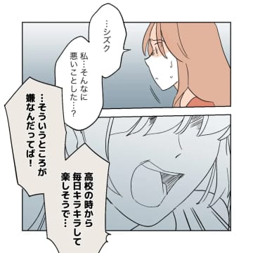 いつまでも被害者面をするママ友。夫が代わりに謝罪しても非を認めない。私の居場所を奪った女［４８］｜ママ広場マンガ