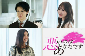 『悪いのはあなたです』小川史記、加藤史帆、高田里穂の場面カットを追加公開！