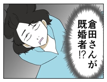 【漫画】不倫の確信犯ってことじゃん！ ヤバいって…【既婚者に迫られた話 Vol.7】