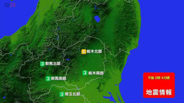 関東地方で震度4