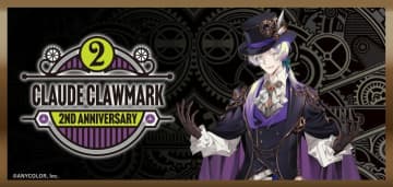 「魔法使い・マジシャン」テーマの描き下ろし、「NIJISANJI EN」のClaude Clawmark 2周年グッズが10月26日予約開始