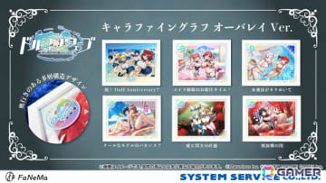 「ドルフィンウェーブ」の「キャラファイングラフ オーバレイVer.」が12月に発売！FaNeMaにて受注受付を開始