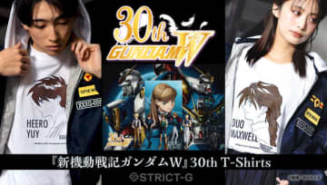 「ガンダムW」ヒイロ、デュオ、トロワのクールな横顔＆30周年キービジュアルの新作Tシャツ登場！