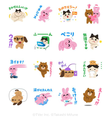 TVer10周年記念“いらすとや”とのコラボLINEスタンプを期間限定で無料配布