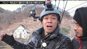 TVer10周年記念『水曜日のダウンタウン』過去回アーカイブ配信「バンジーNG芸人～」など10エピソード【配信ラインナップあり】