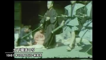 【昭和の岡山】新見市で３００年以上続く「土下座まつり」懐かしの写真（１９８１年）【岡山】